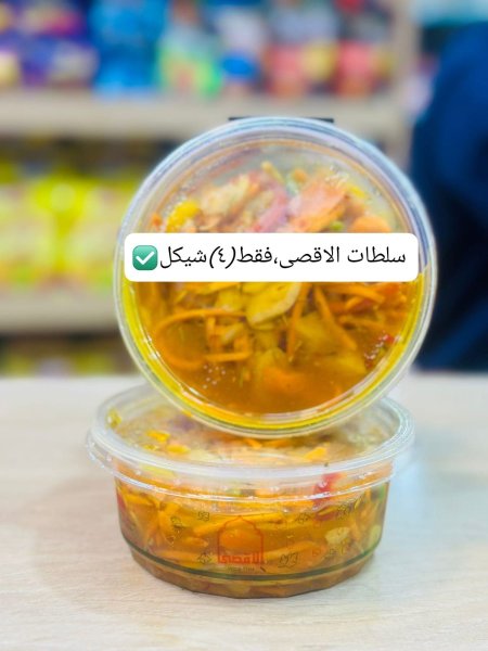 سلطة زيتون وجزر الاقصى